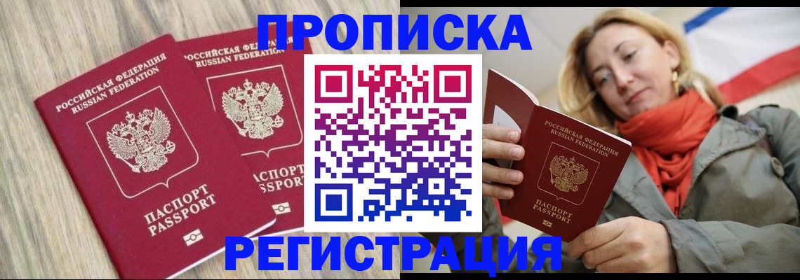 прописка для военкомата в Кизляре