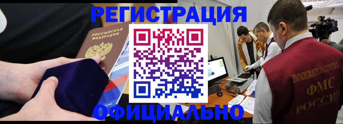 прописка гарантия в Кизляре